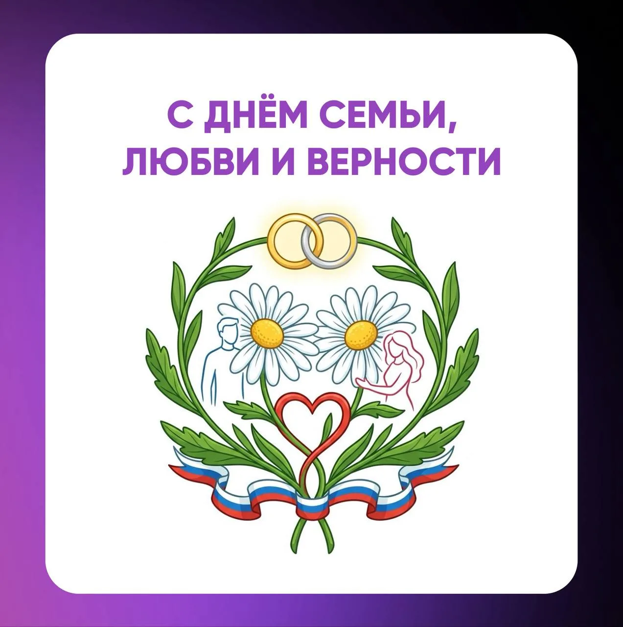 💜 Сегодня тот самый день, когда не нужны громкие тосты и дорогие подарки. Достаточно просто вспомни