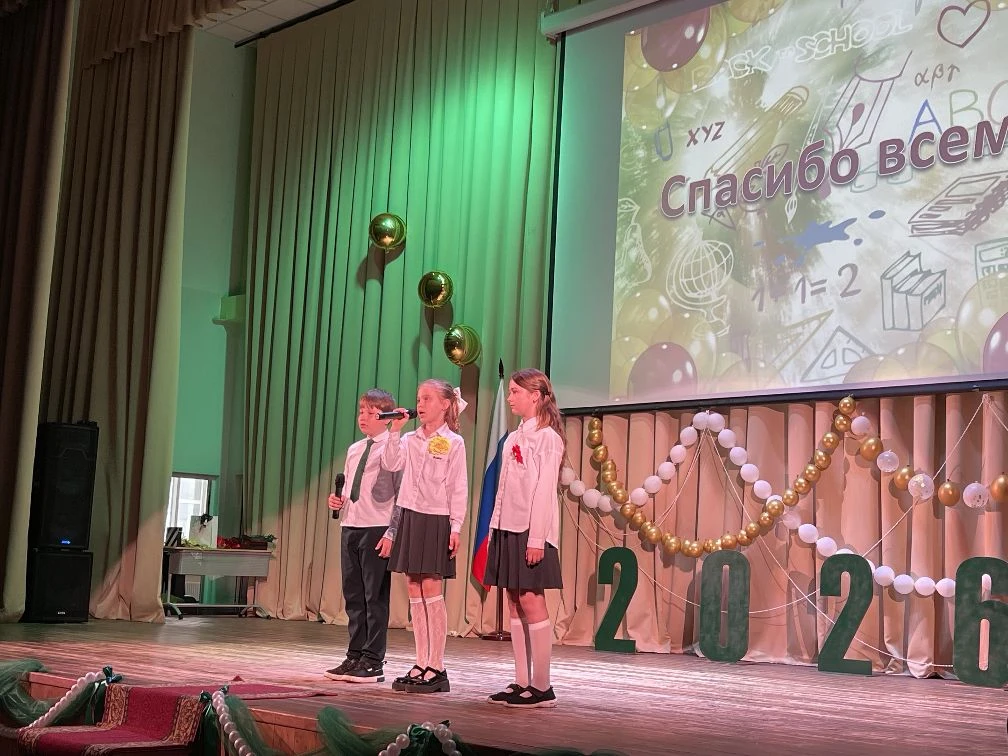 🎉 Последний звонок в 4‑х классах: прощание с начальной школой!🎉  Сегодня у нас особенный и трогатель