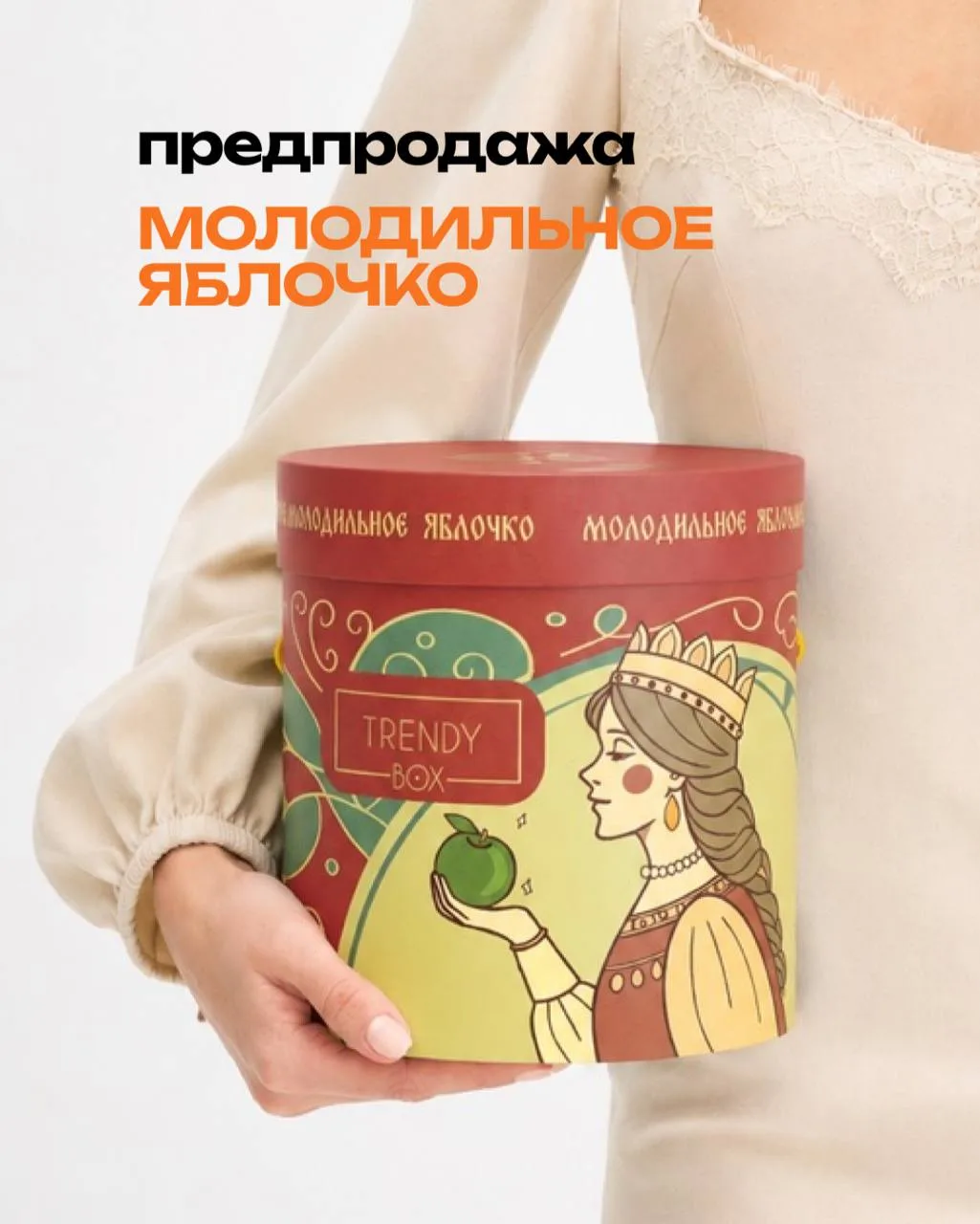 Напоминаем, что сегодня действует максимальная скидка -30% на новинку  ПРЕДПРОДАЖА МОЛО...