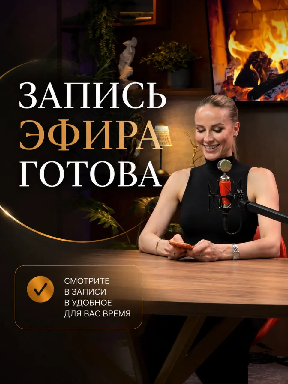 🔴 «Не трогайте лицо, пока не проверите это» — ЗАПИСЬ эфира уже доступна