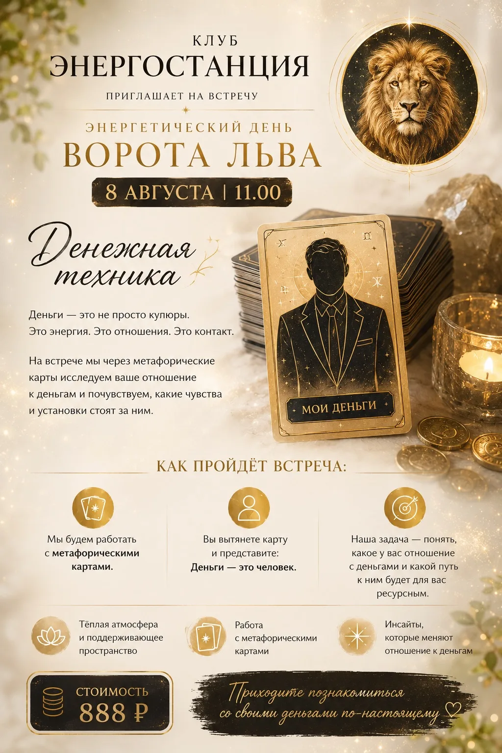 В эту субботу 08.08.26 мы встречаемся в 11:00 (место встречи уточняю).