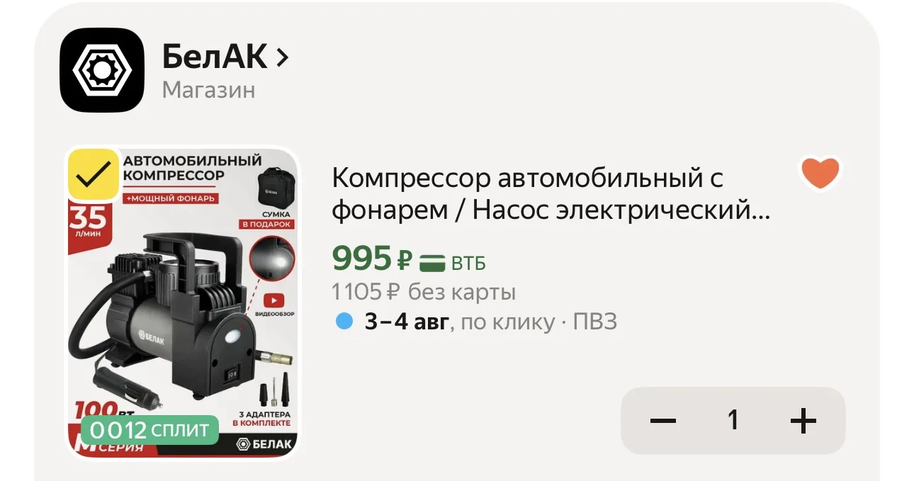 Компрессор автомобильный с фонарем / Насос электрический от прикуривателя 12v / "Торнад...