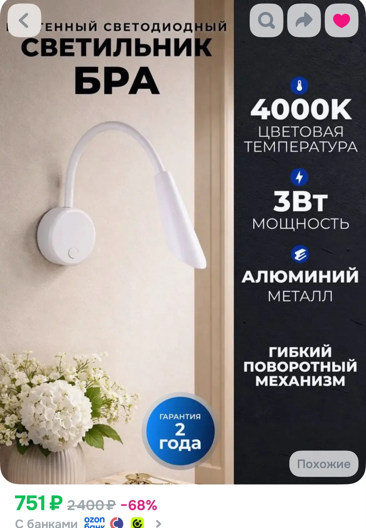 https://ozon.ru/t/1fD0cCd