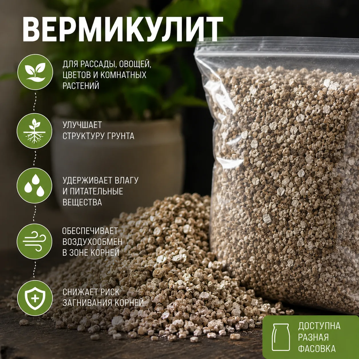 🌱 Хотите реже поливать растения и помочь корням получать больше питания?