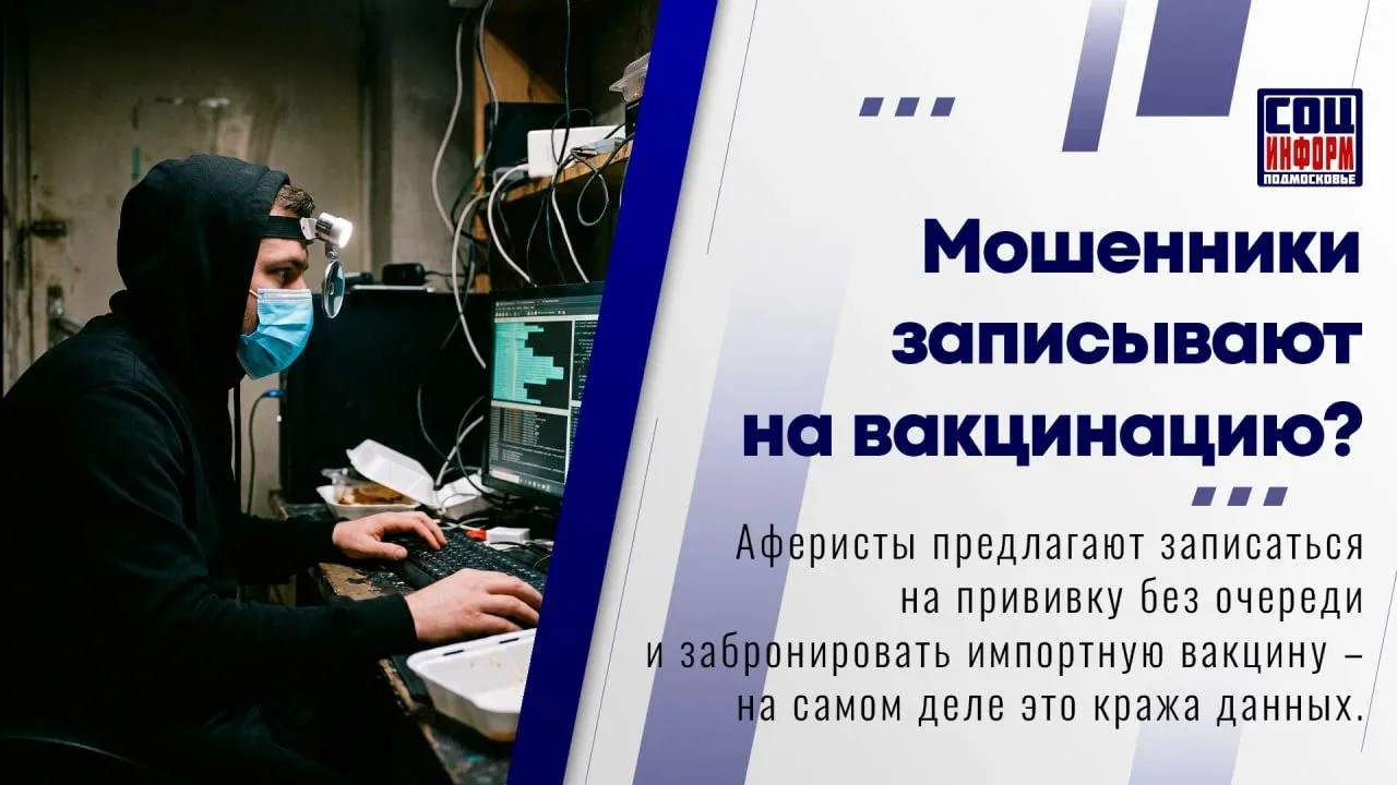 ⚠️ В мессенджерах и на почту россиянам начали приходить сообщения о якобы записи на при...