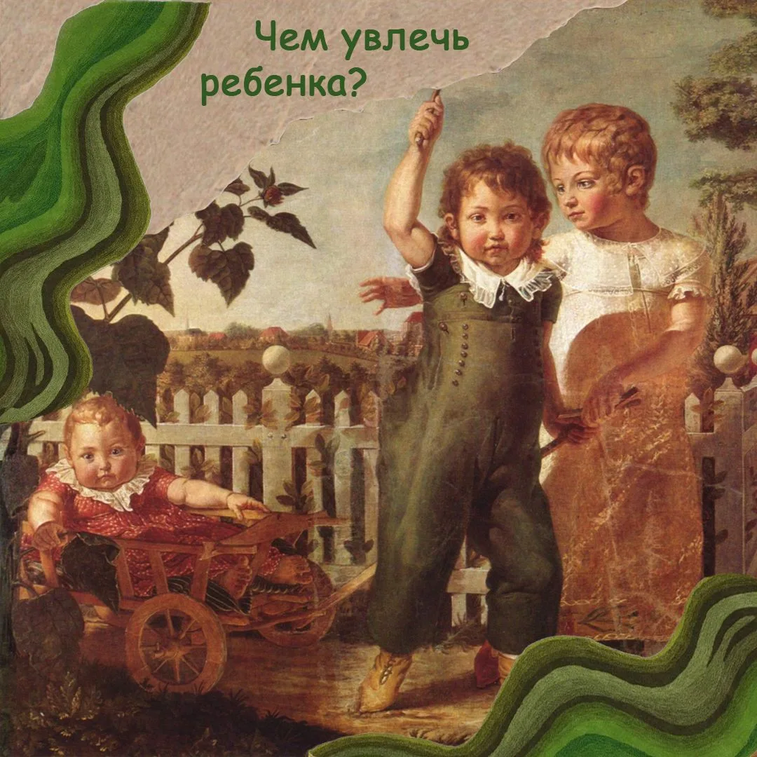 Первый месяц лета уже пролетел, а вместе с ним и идеи как впечатлить ребенка на каникулах? 
Предлага