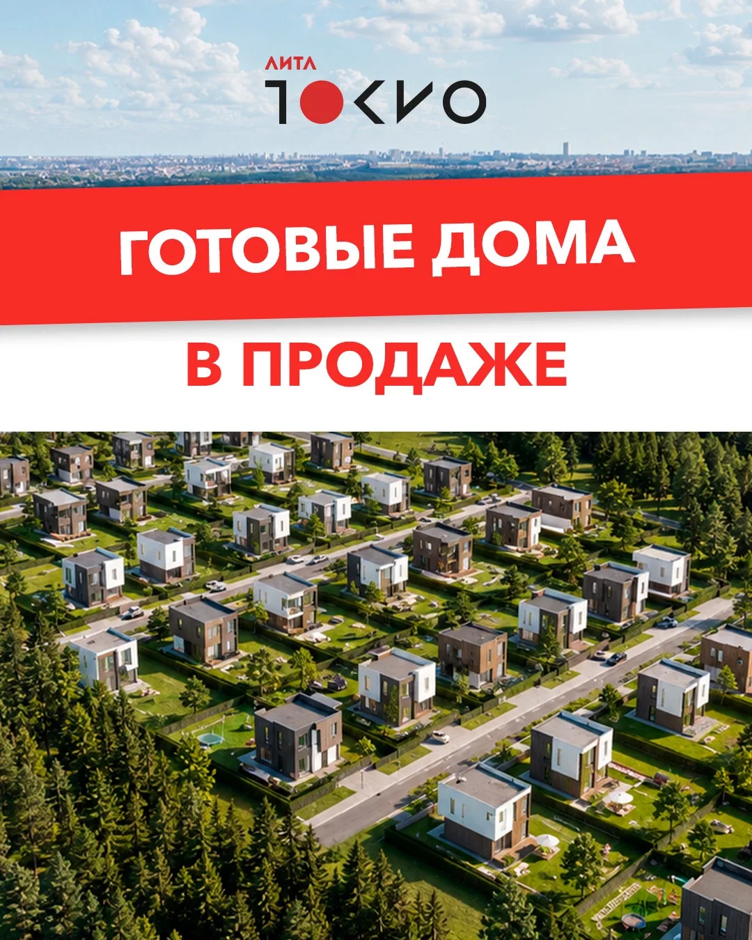 Дома, в которые можно переехать уже сейчас ❤️