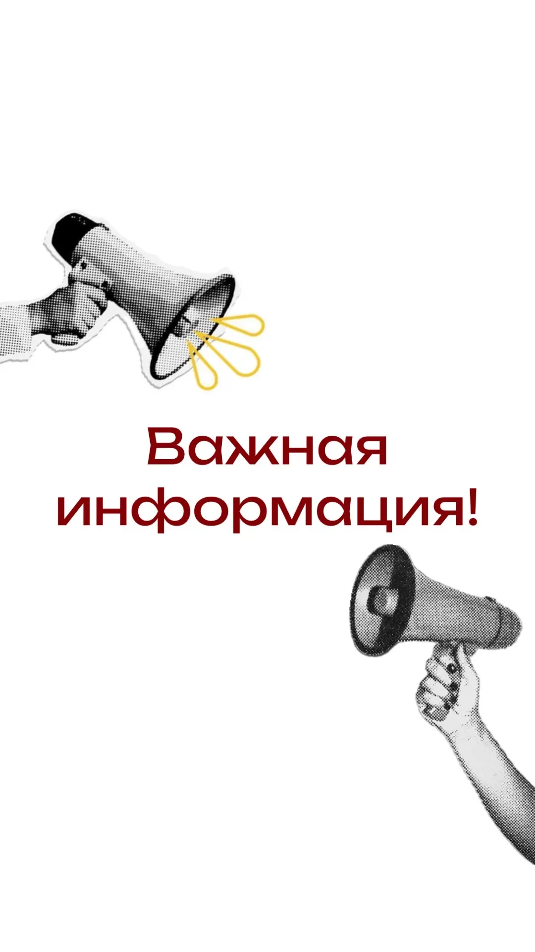 Уважаемые жители Фёдоровского района! 👋