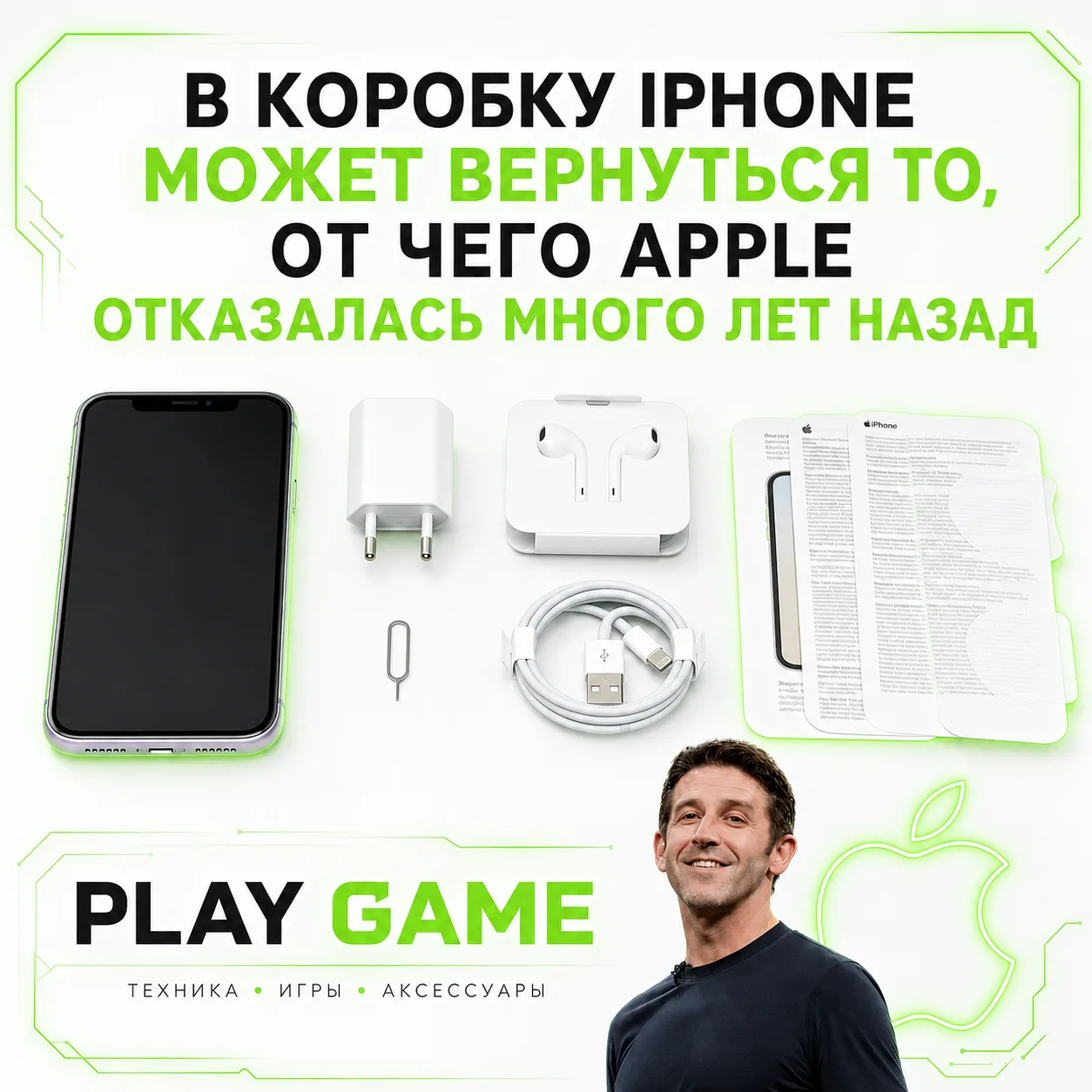 ⚡️ Перемены в Apple?
