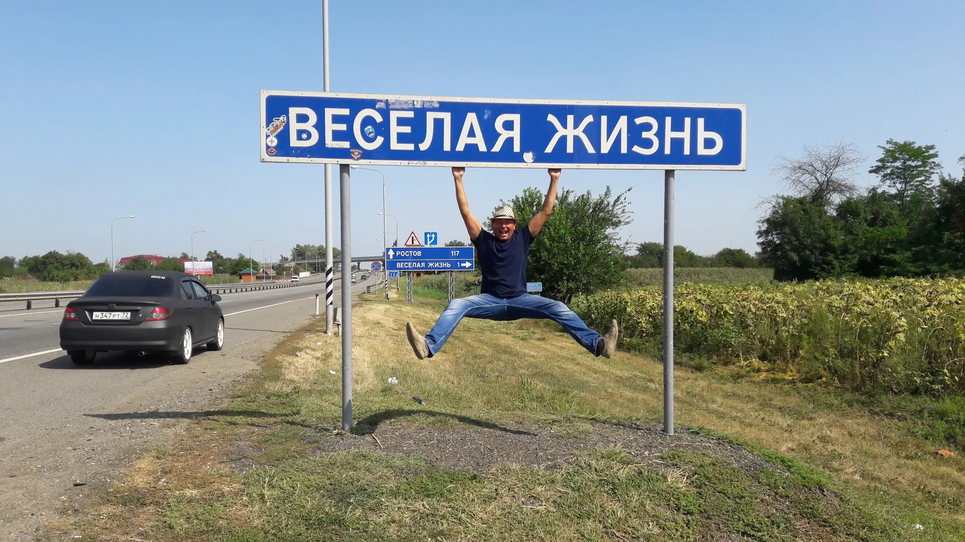 Кубанский хутор Веселая жизнь попал в топ-10 самых смешных названий  населённых пунктов...