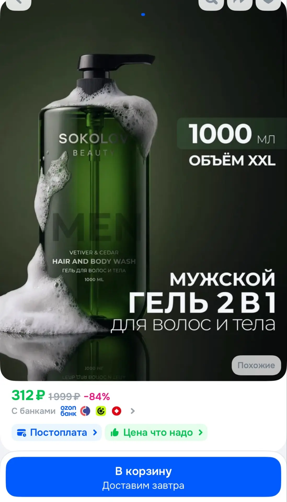 Пусть и мужикам чё нить перепадёт)))