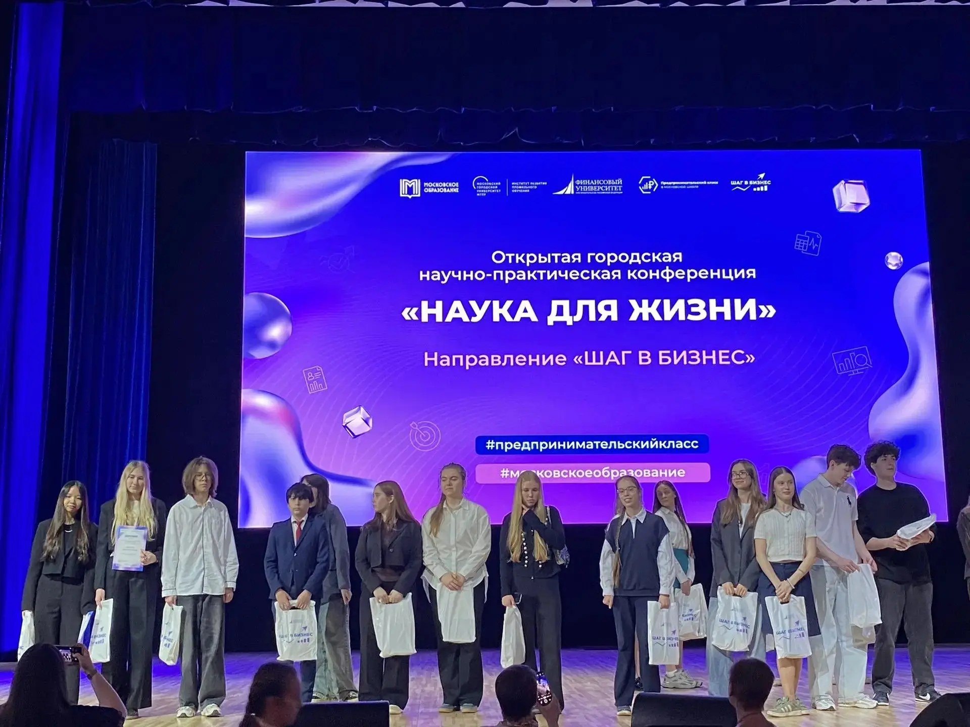 🏆 Победы наших учеников на конференции «Наука для жизни»!  ⭐️ В Нобелевском зале Финансового универс