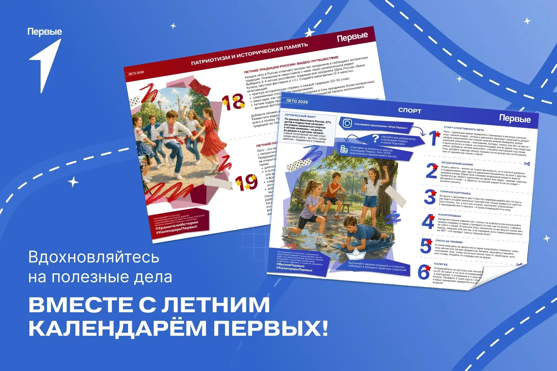 Ловкость рук и никакой магии 👐 Сейчас расскажем, как за 3 шага сделать своё лето ярче! 
 
1⃣ Скачив
