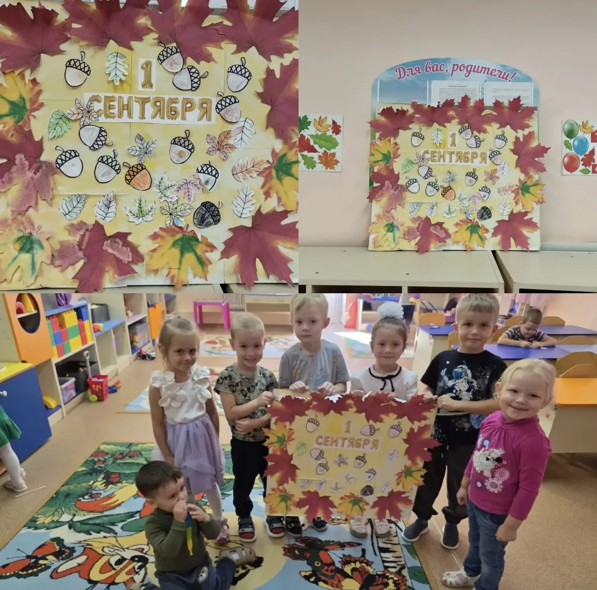 🍁🎒 1 сентября в группе «Почемучки»! 📚🌸