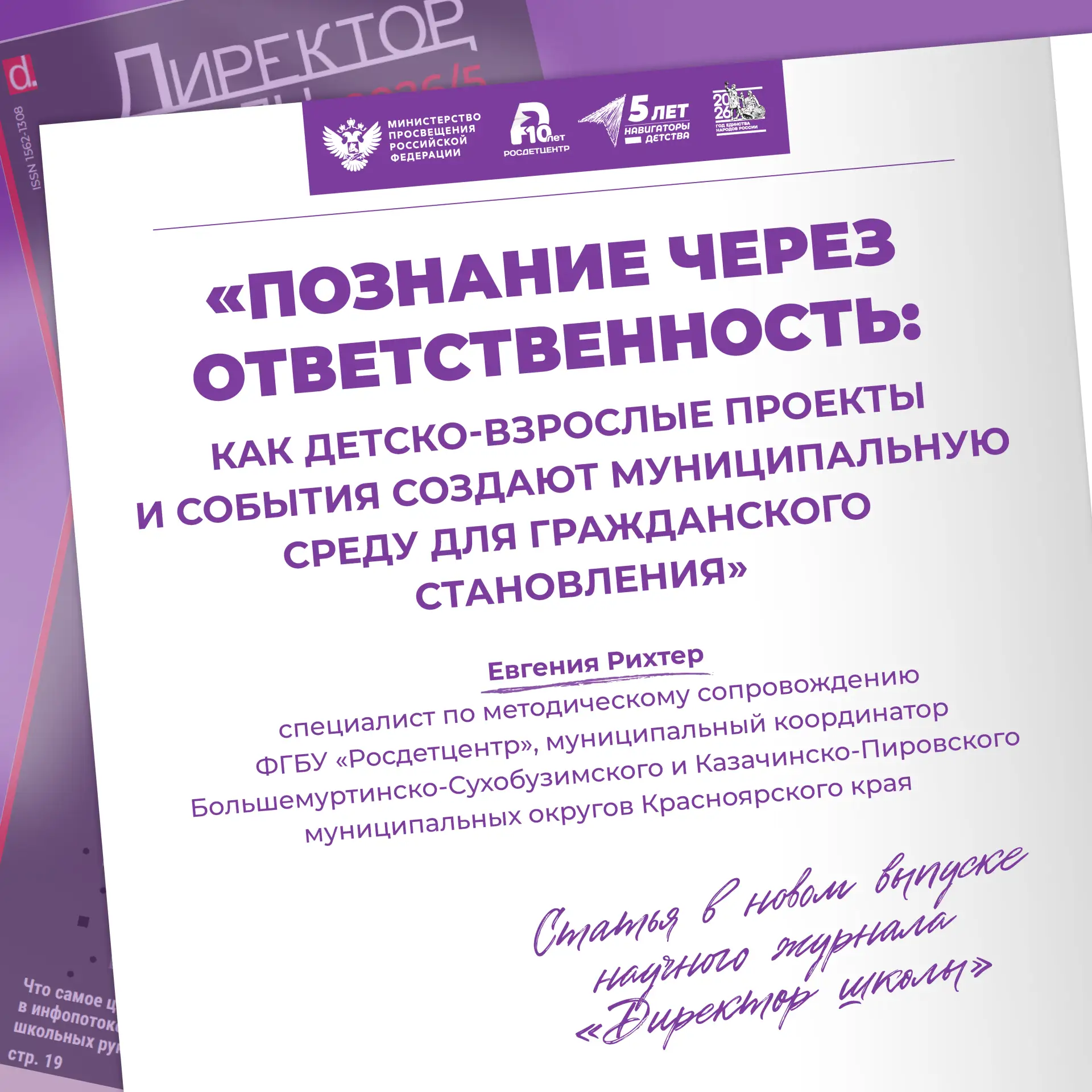 📖 Практики, которые становятся частью профессионального опыта

В новом выпуске научного журнала «Ди