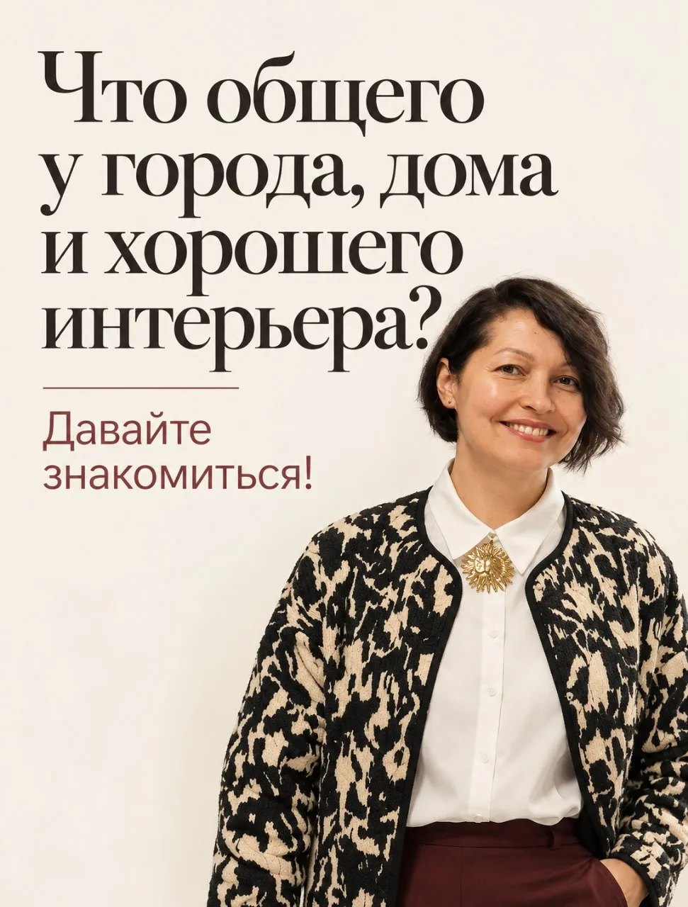 Давайте знакомиться ближе!