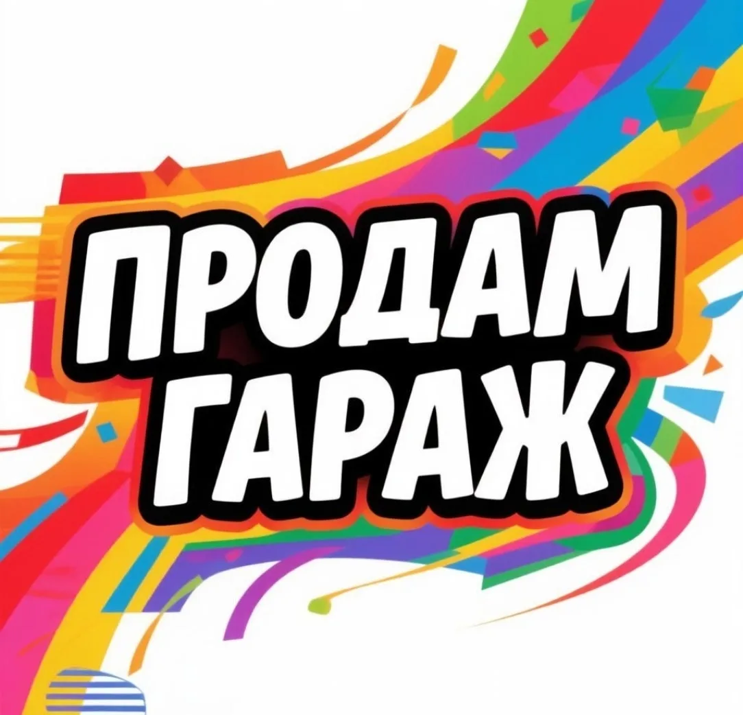 Продам гараж в г. Зугрес. Гаражный кооператив "Энергетик" 3-я площадка. Гараж 6*4 сухой, крыша не те