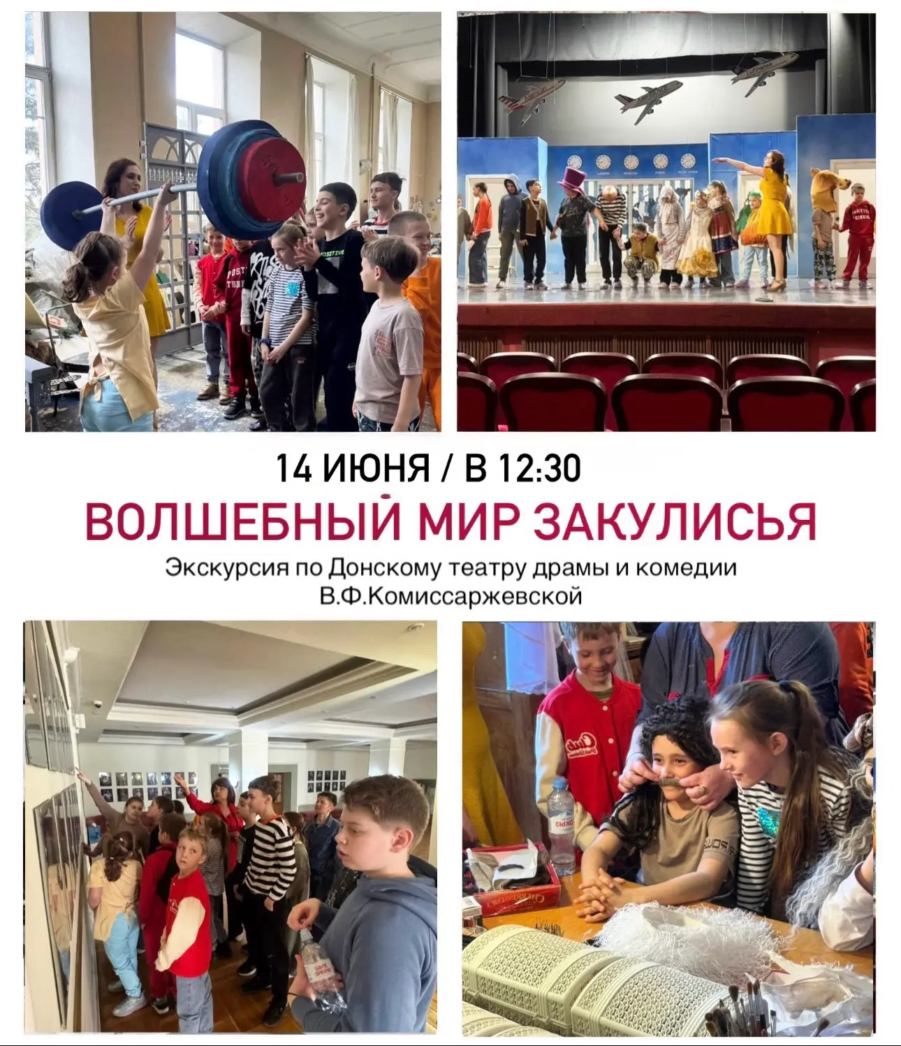 🪄 ВОЛШЕБНЫЙ МИР ЗАКУЛИСЬЯ