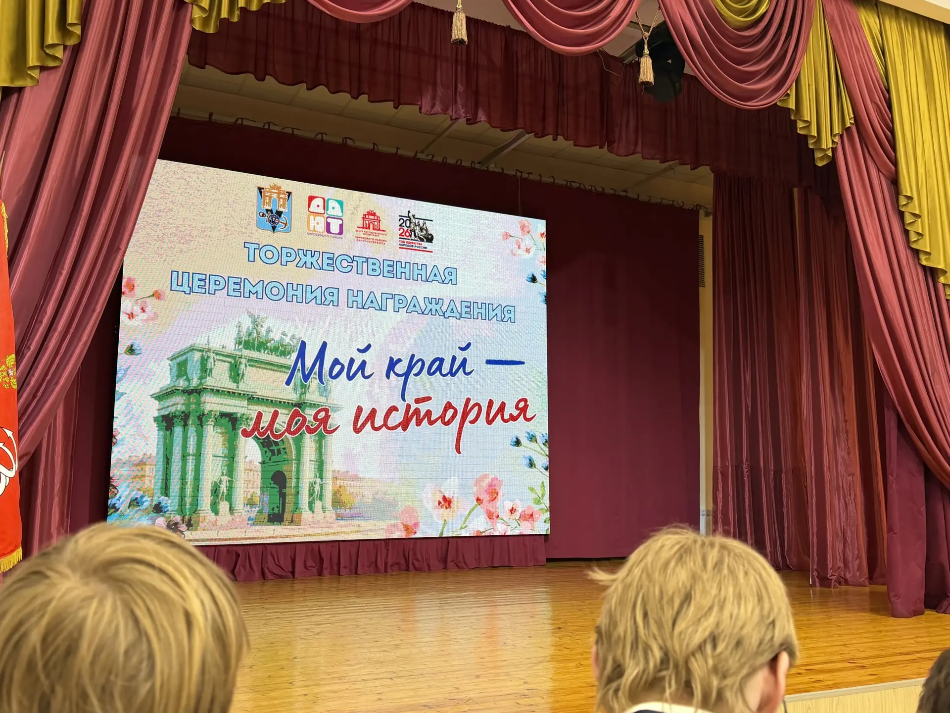 🎉 Поздравляем наши команды с отличными результатами! 

На торжественной церемонии награждения «Мой 