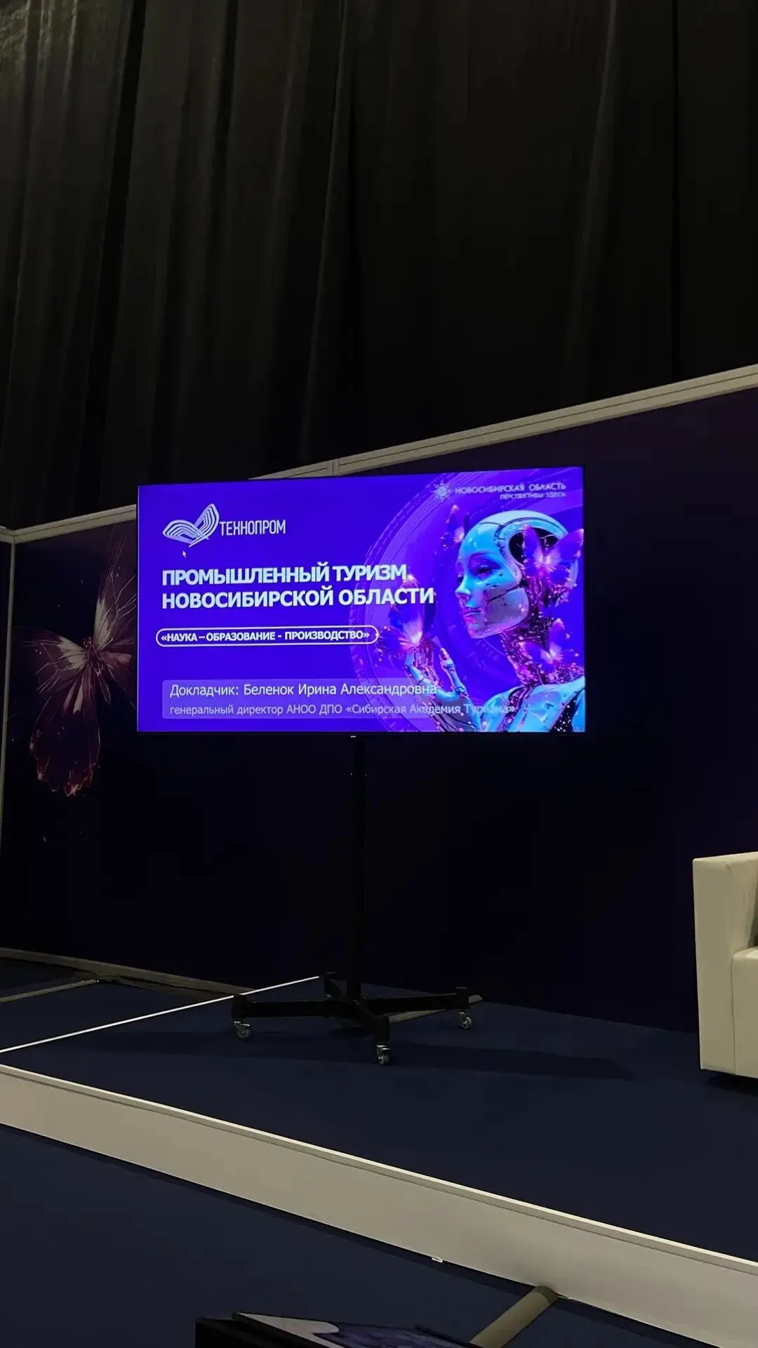 В Новосибирске проходит масштабное событие - Международный форум технологического разви...