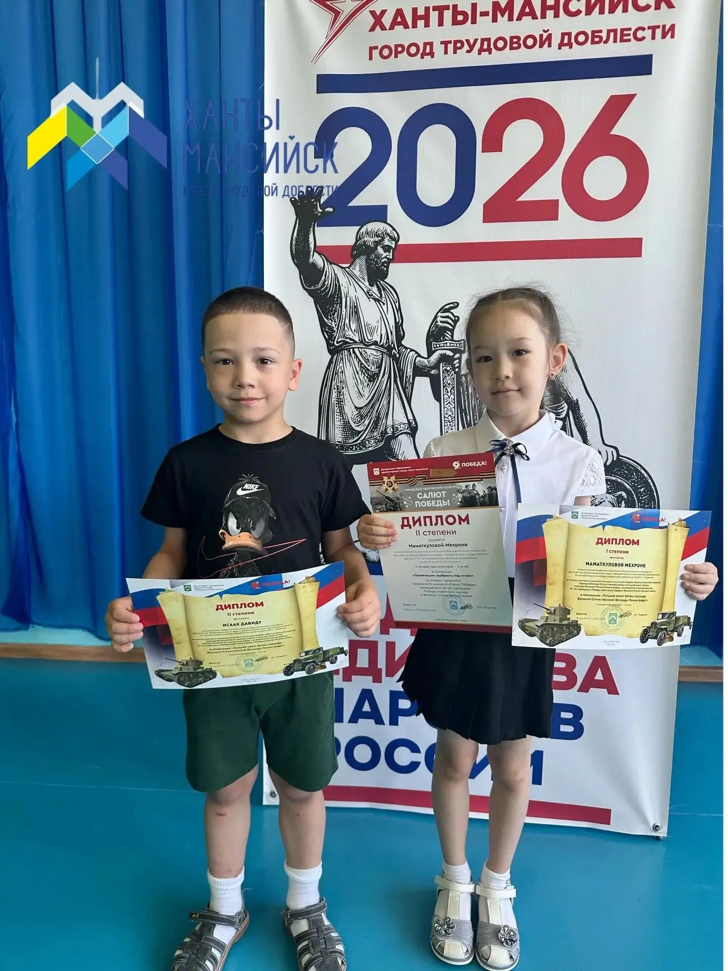 🎉Поздравляем воспитанников нашего детского сада, ставших призёрами городских конкурсов, посвящённых