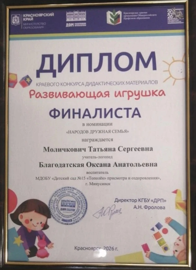 📚🫶Педагоги нашего детского сада Оксана Анатольевна  Благодатская и Татьяна Сергеевна ...
