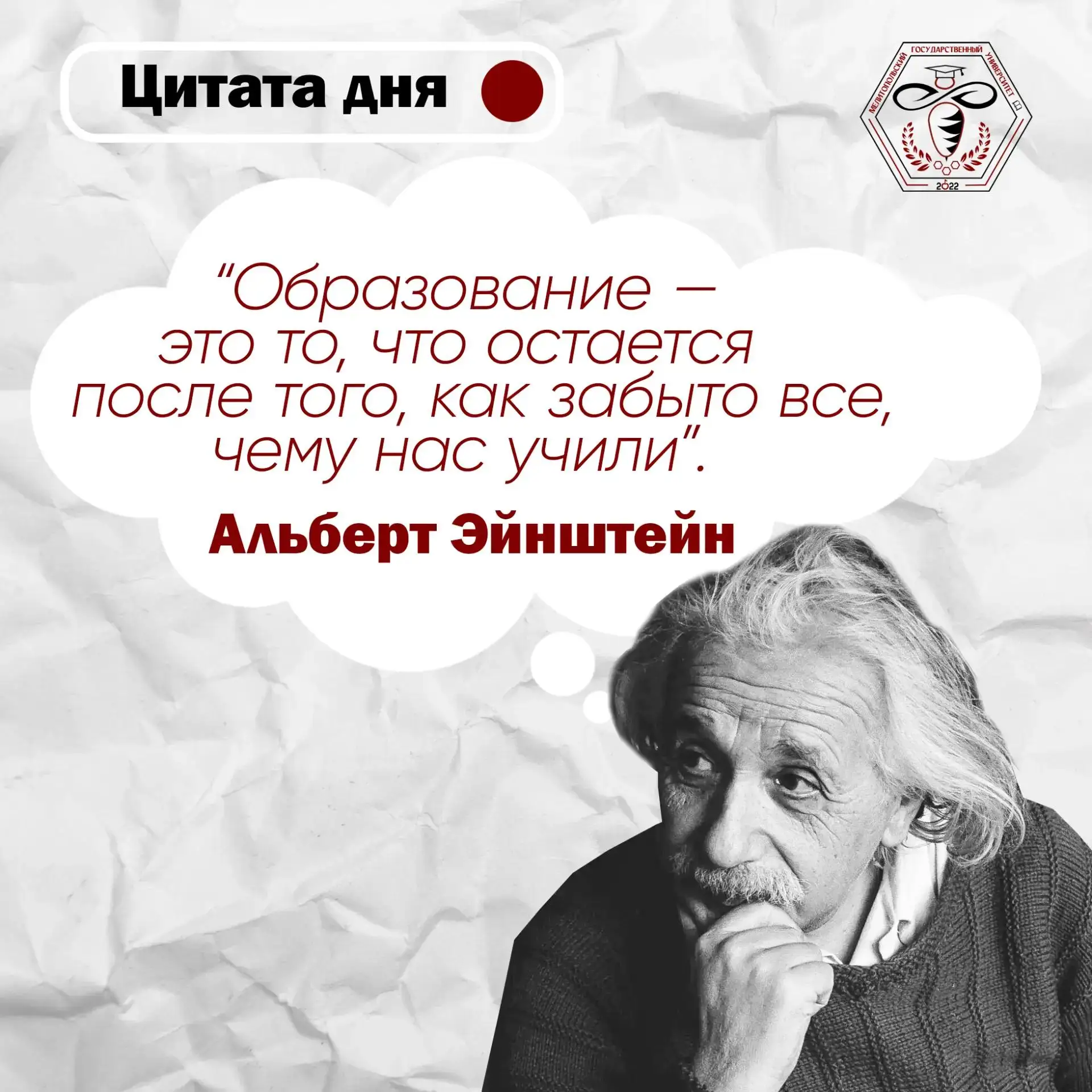 Цитата дня: о том, что действительно имеет значение 🧠

Один из величайших ученых в истории человече