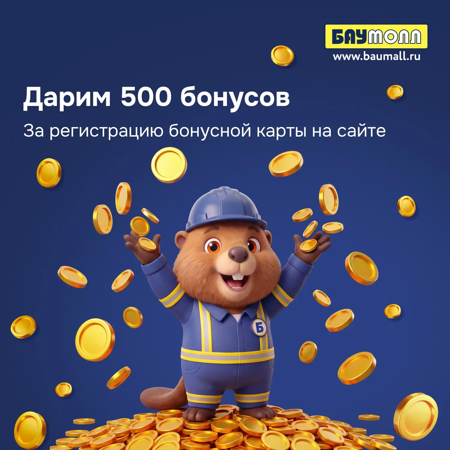 БАУ! Новости✨