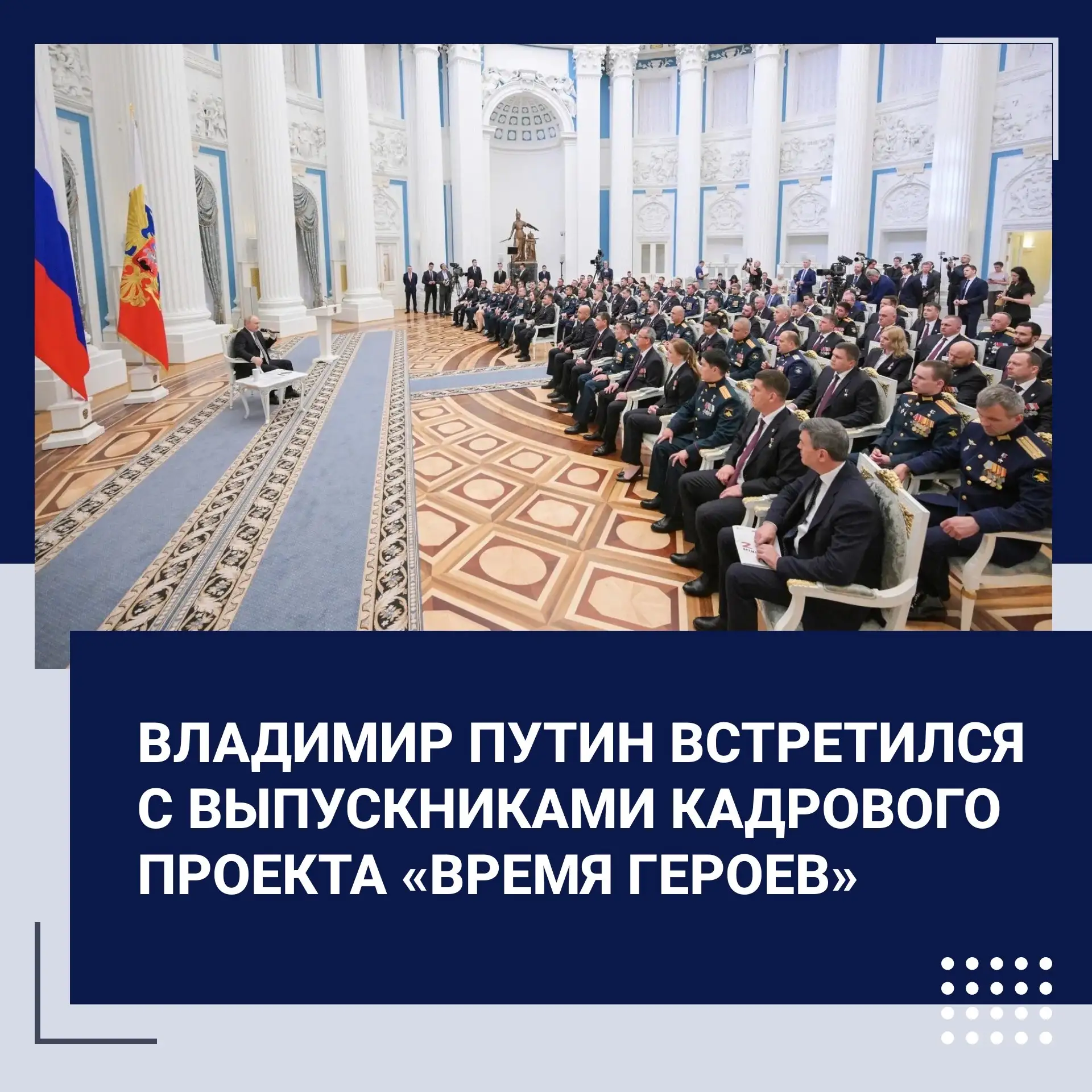 Будущий управленческий корпус страны
