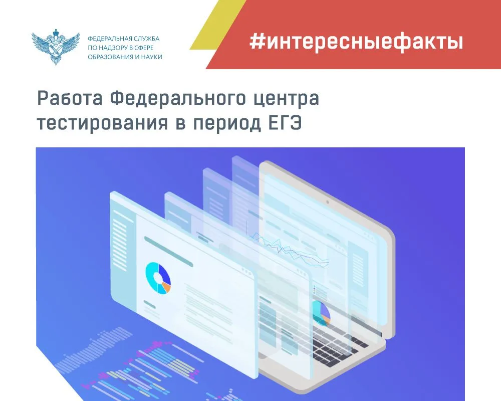 ЕГЭ — это не только школьные аудитории и заполненные бланки. За каждым экзаменом стоит ...