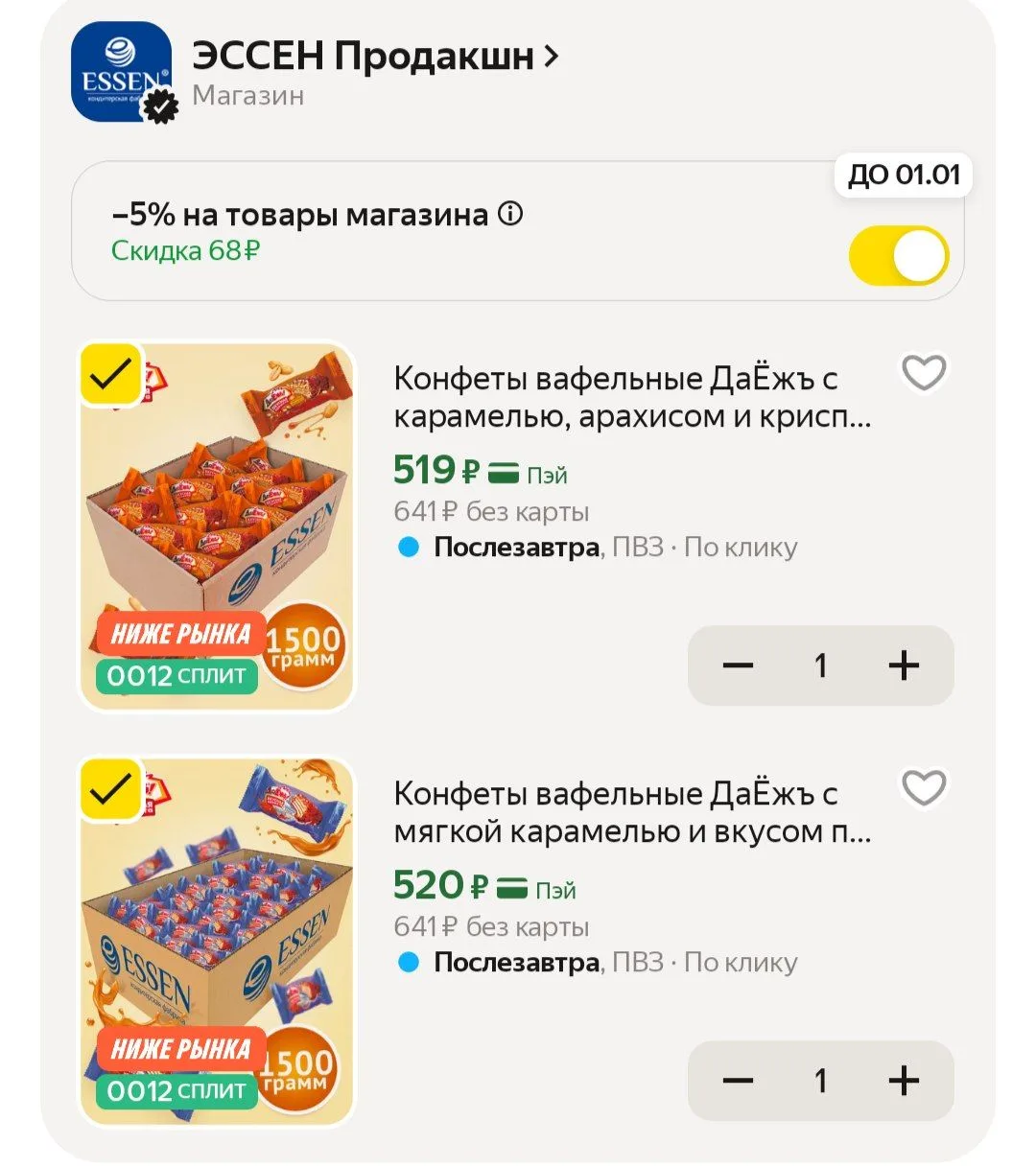 📦 Яндекс Маркет
