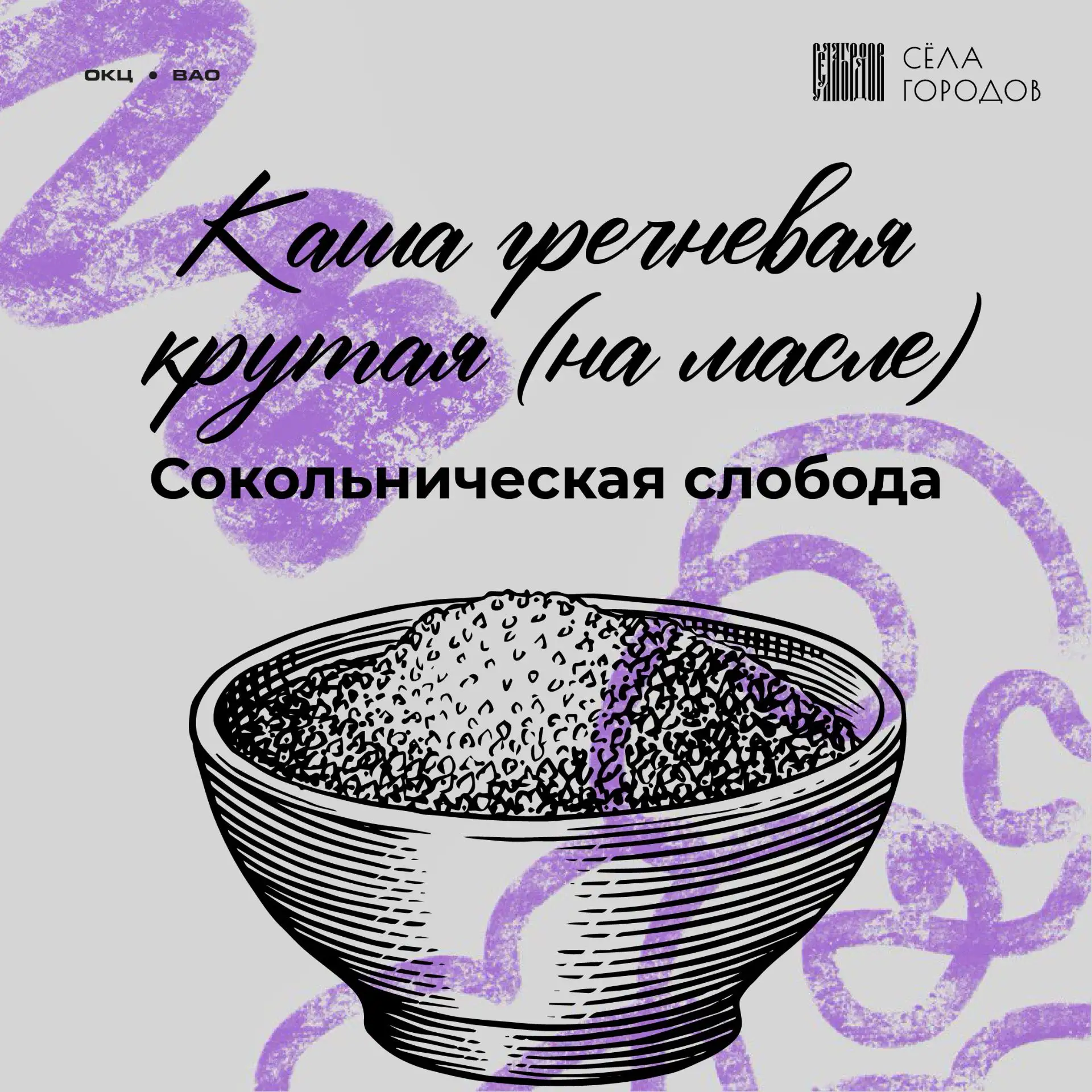 Еда царей и крестьян 🍴