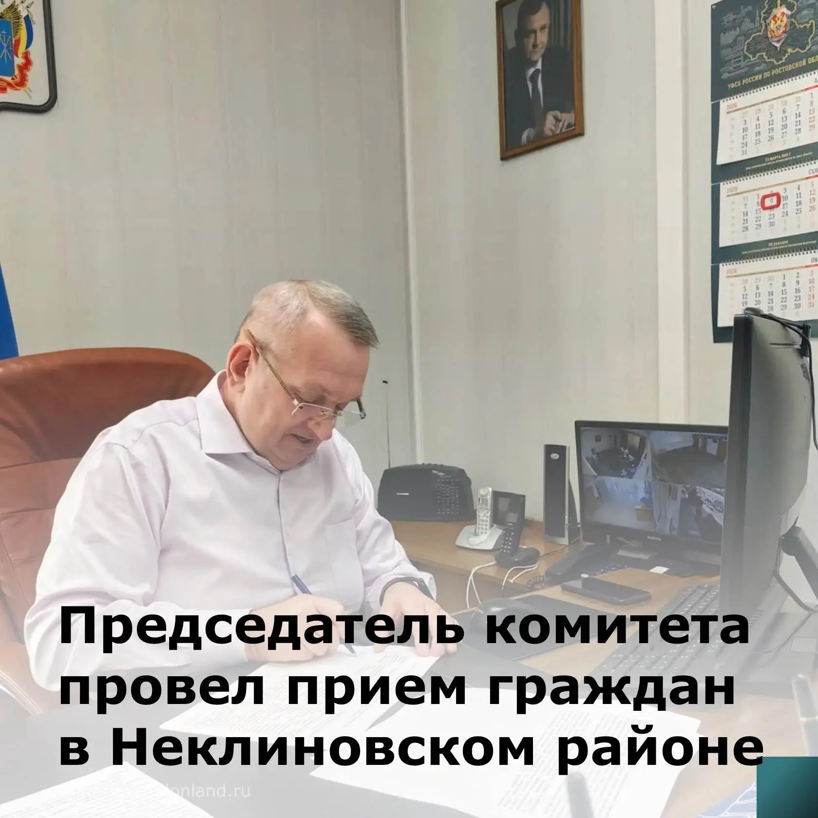 9 сентября 2026 года председатель комитета по управлению архивным делом Ростовской обла...