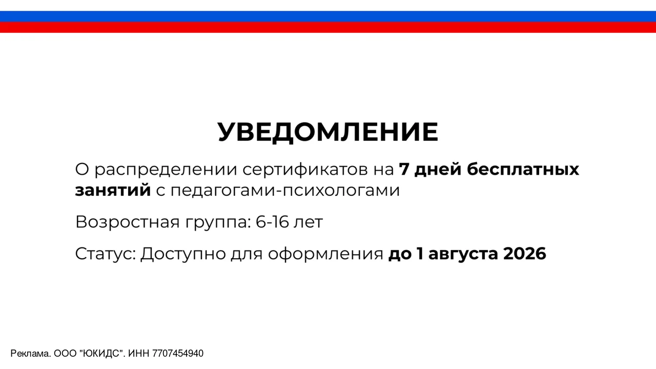 ВНИМАНИЮ РОДИТЕЛЕЙ ДЕТЕЙ ОТ 6 ДО 16 ЛЕТ!