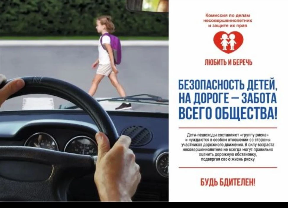⚠️ Внимание, водители! ⚠️ 
Дети на дороге — особая зона внимания! 

За 2025 год в Гулькевичском райо