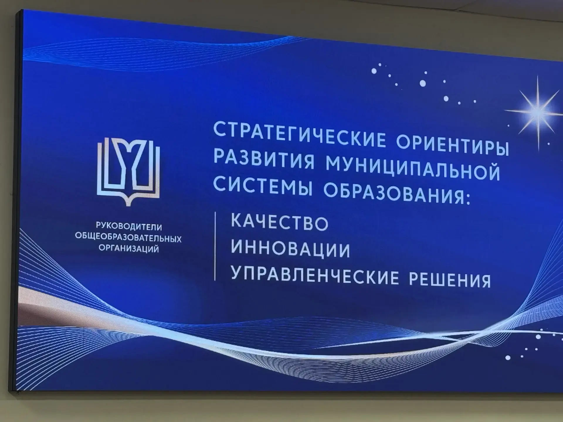 Директор С.А. Щербачева вместе с педагогами МАОУ «Школа № 10» приняли участие в ежегодн...