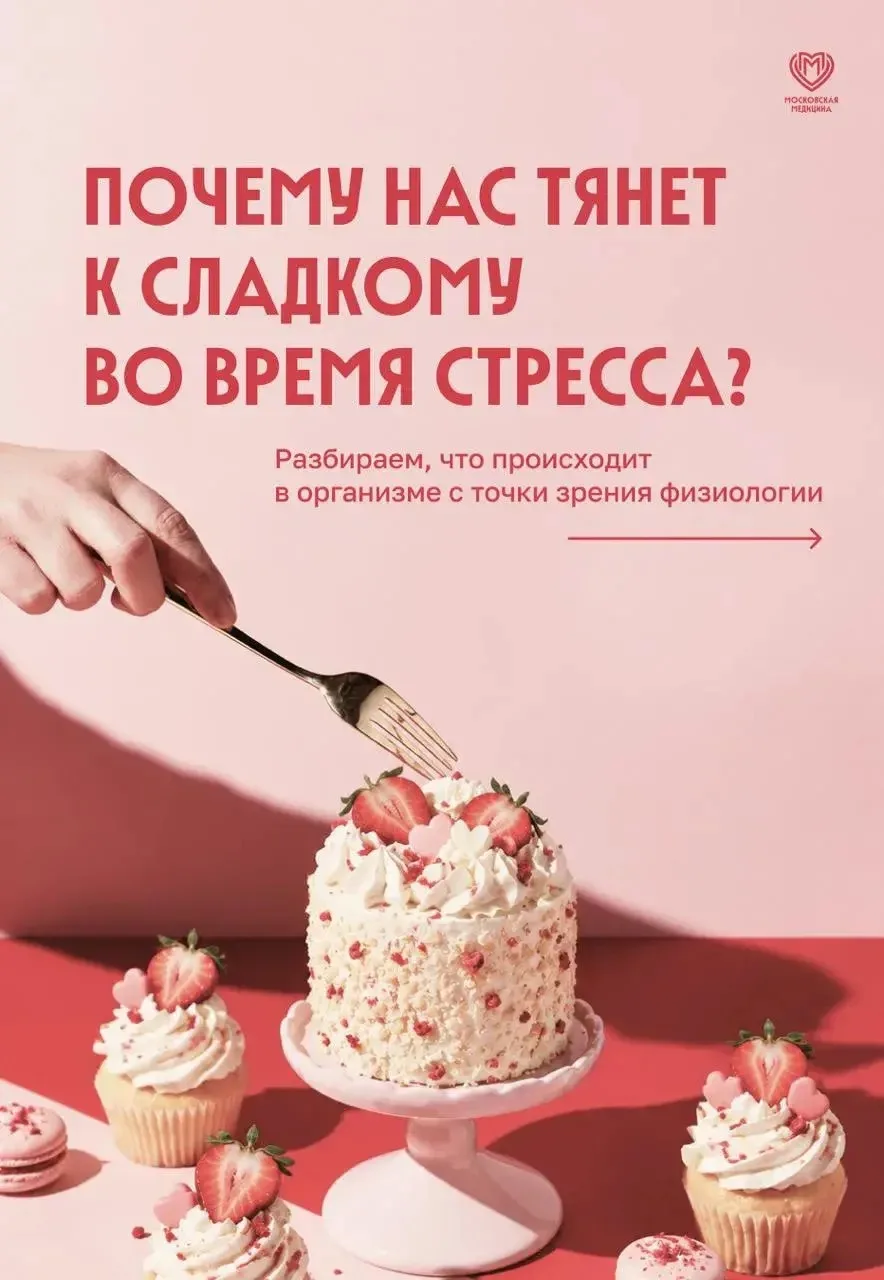 Дочитали до последнего слайда! С завтрашнего дня завязываем с пончиками?🍩