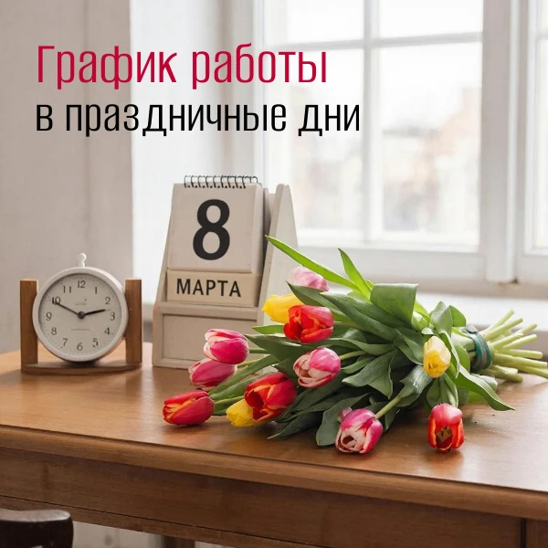 Уважаемые пациенты!