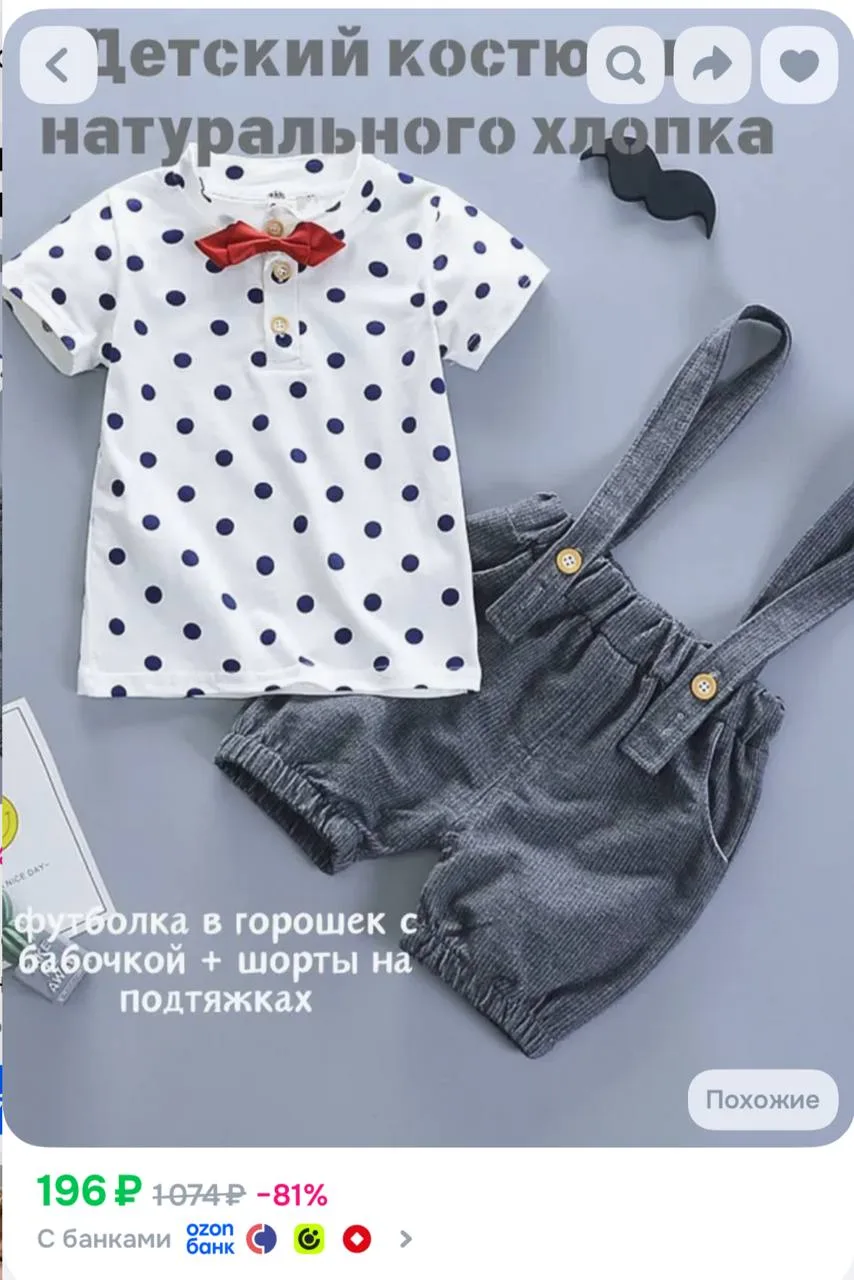 https://ozon.ru/t/CrXDB4s