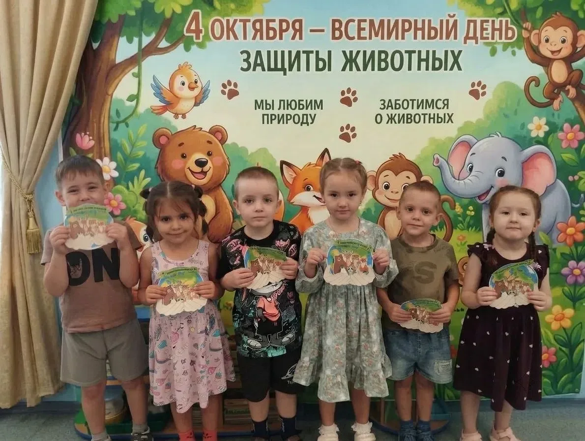 🐾 Всемирный день защиты животных в "Семицветике"🌍✨