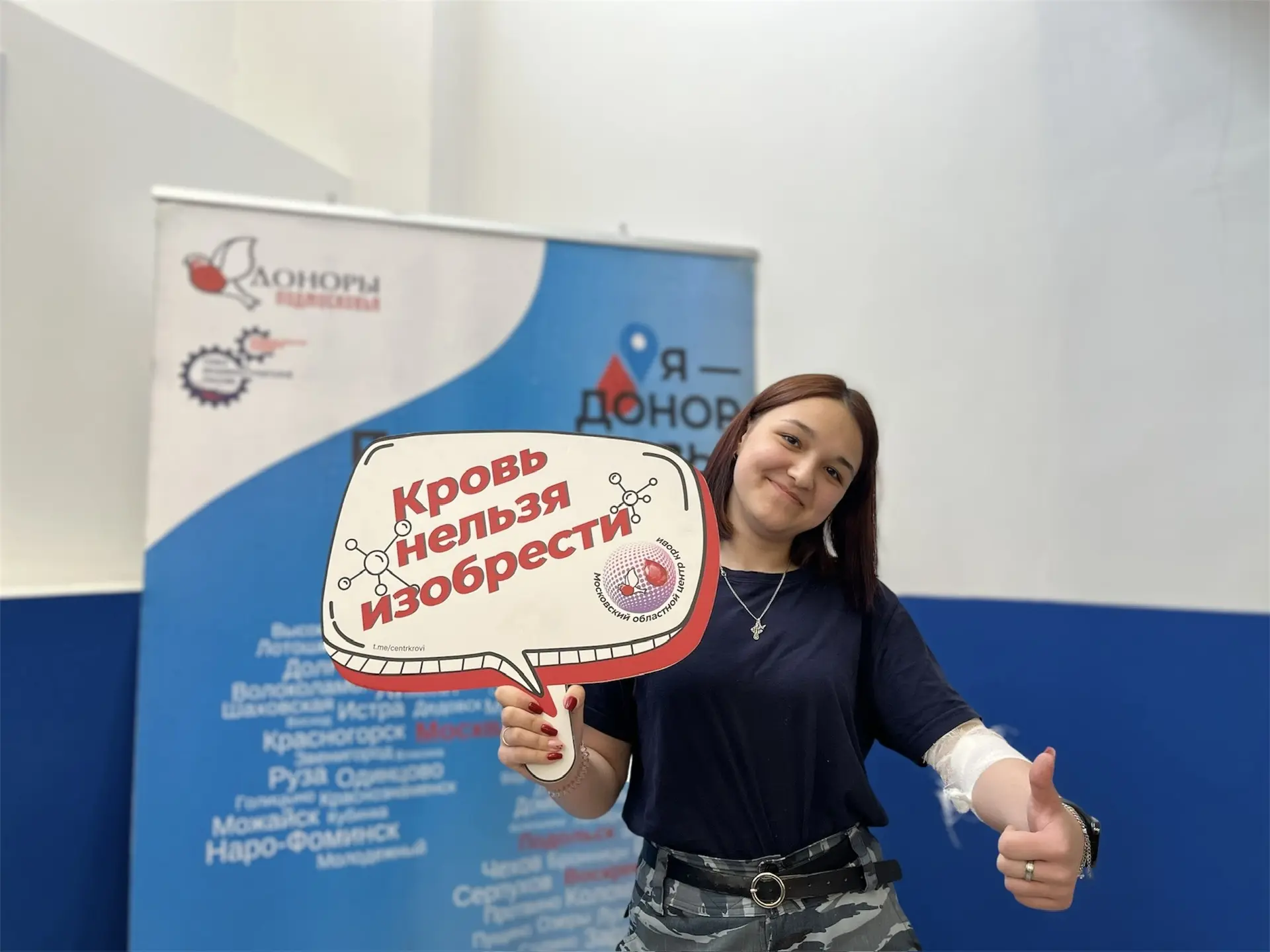 Почти 50 участников и более 20 литров крови. Донорская акция прошла в подмосковном колледже «Энергия