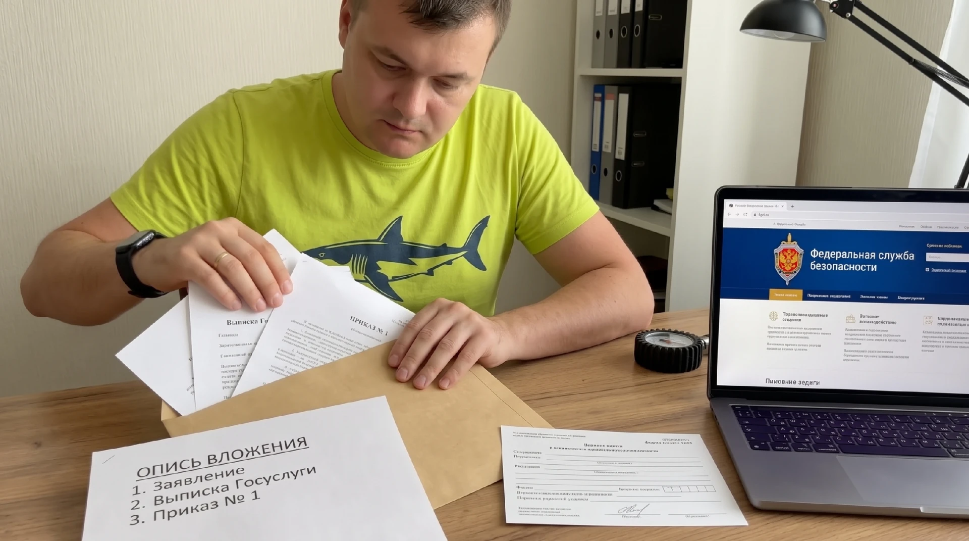 Как отправить уведомление о взаимодействии с ФСБ. Рассказываю без воды + прикрепил шаблоны