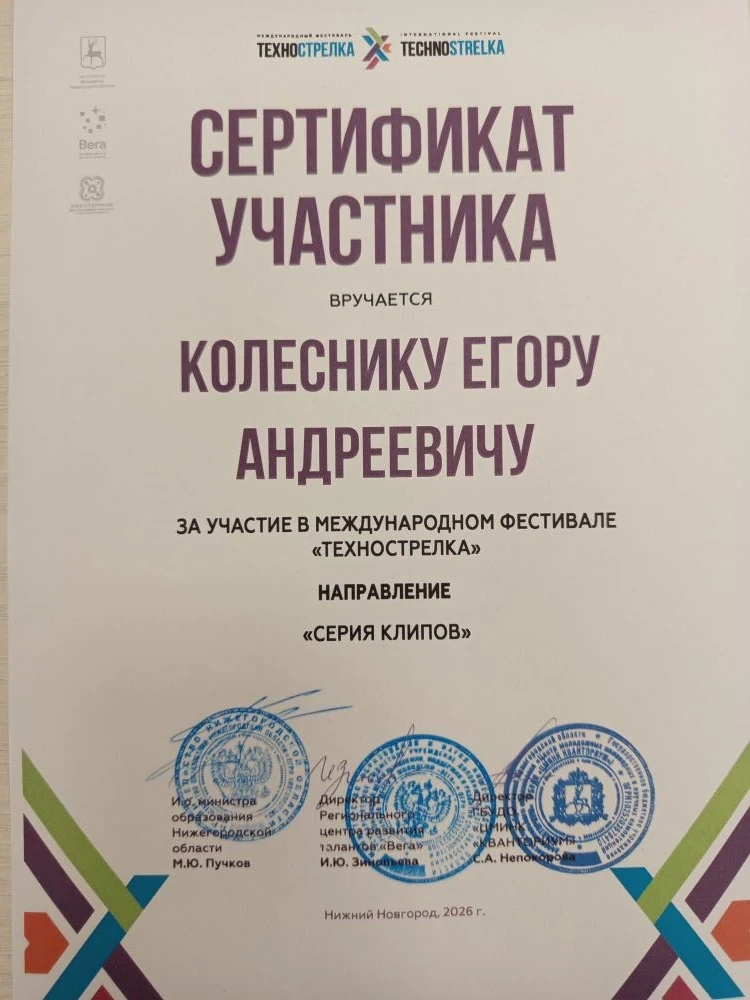 🚀 Внимание, новость! 🚀  6 «А» в деле! Наши обучающиеся стали участниками Международного фестиваля «Т
