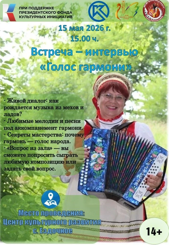 💫Дорогие друзья! Жители и гости Чернянского муниципального округа!