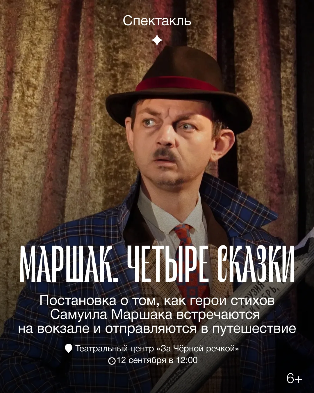 Лучшие воспоминания часто начинаются с простого вопроса: «Куда пойдём сегодня?».