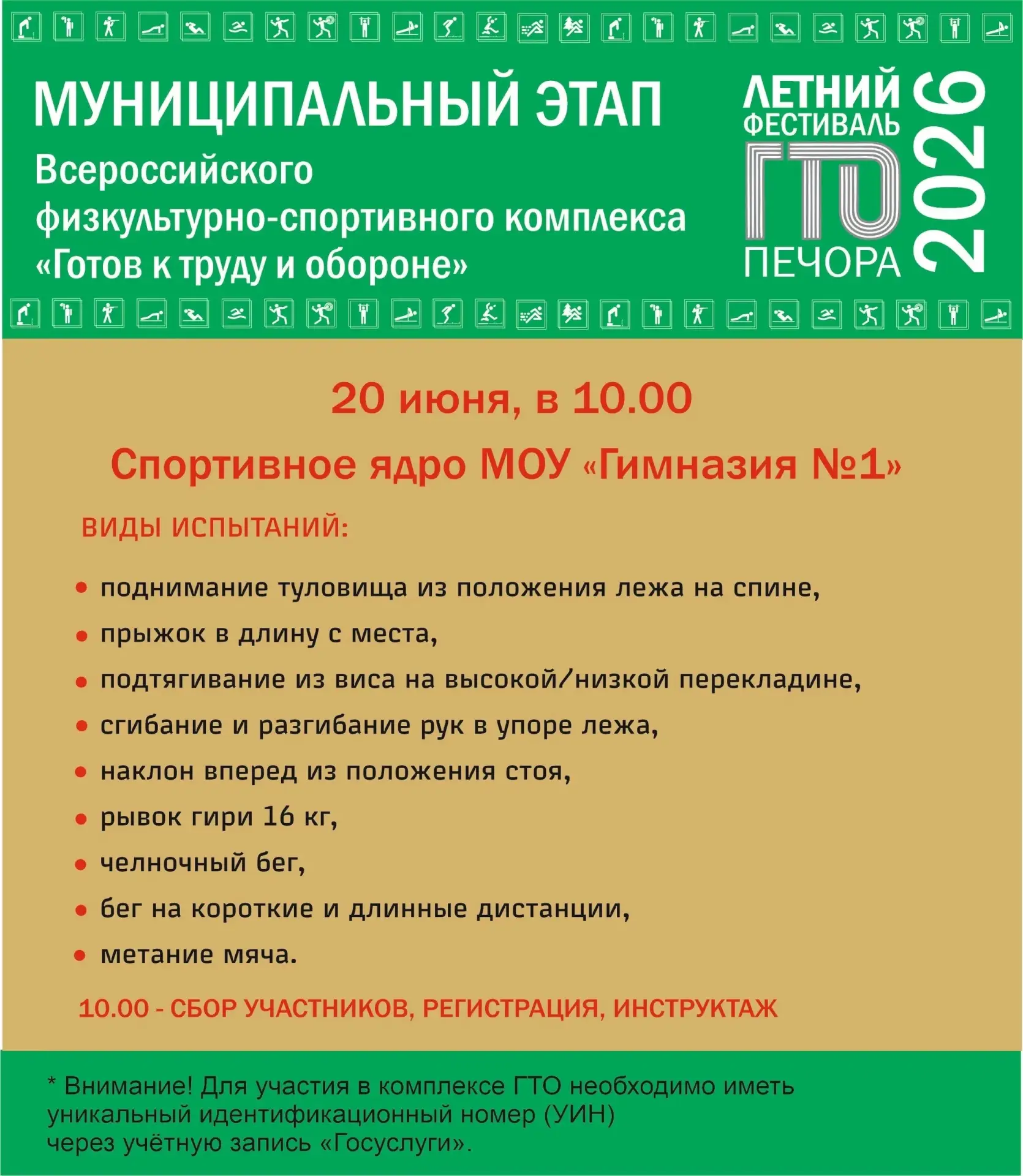 💪Спорт! Здоровье! ГТО!

ГТО - это здорово, весело и дружно! Присоединяйтесь к здоровому образу жизн
