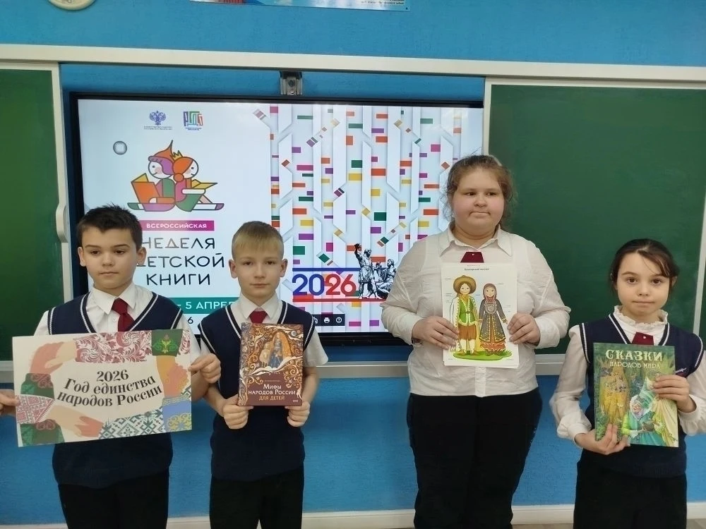 🎭 ГИМНАЗИЯ-ЭТО КУЛЬТУРА!  📚 2 апреля - Международный день детской книги. Обучающиеся 3Д стали участн