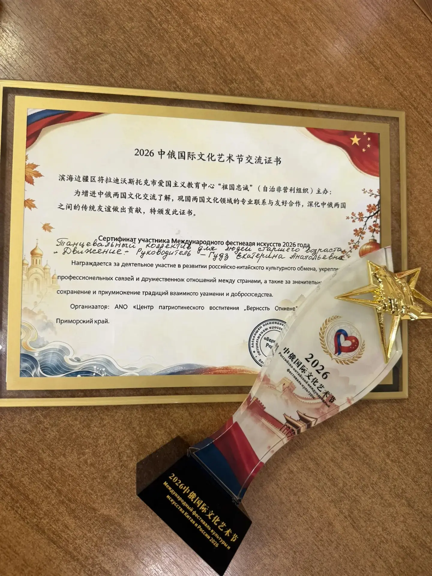 💥27 августа танцевальный коллектив для людей старшего возраста «Движение» принял участ...
