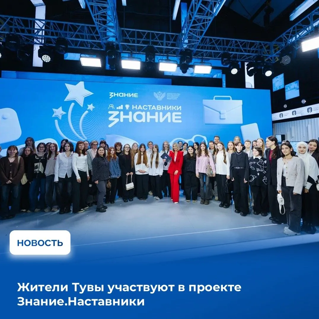 ✅Свыше 7 тысяч участников из всех регионов России уже присоединились к проекту Знание.Наставники, ко