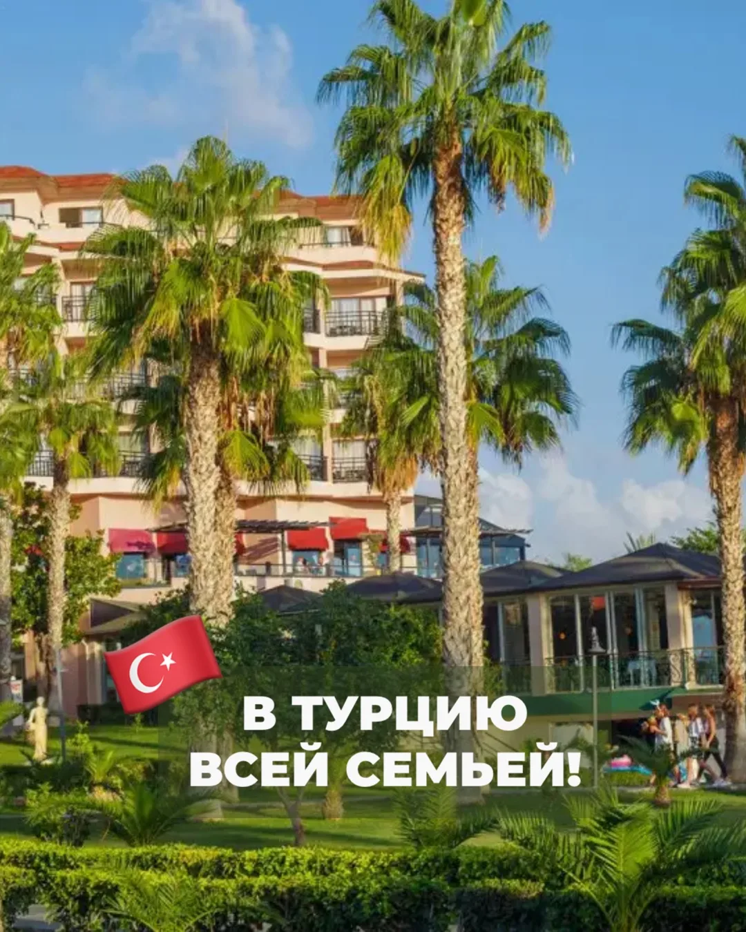 ГДЕ ОТДОХНЕТ ВСЯ СЕМЬЯ?